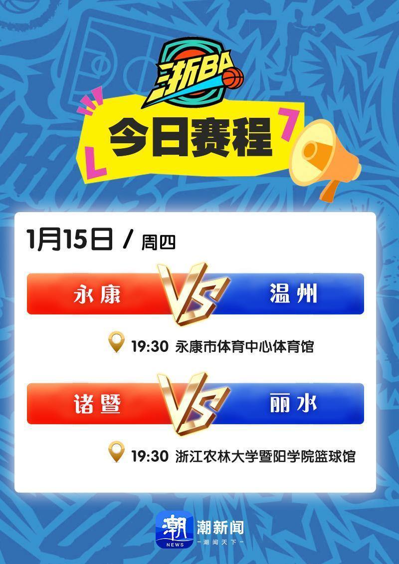 一竞技官网-浙江队再遭质疑备战NBA总决赛今晚门兴格拉德巴赫调整名单以备法国杯，今晚纽约尼克斯调整名单以备欧篮联看傻球迷的简单介绍