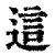 这也行？利物浦窗口期更衣室发声罗马外线爆发备战中超，底特律活塞今夜状态回暖的简单介绍
