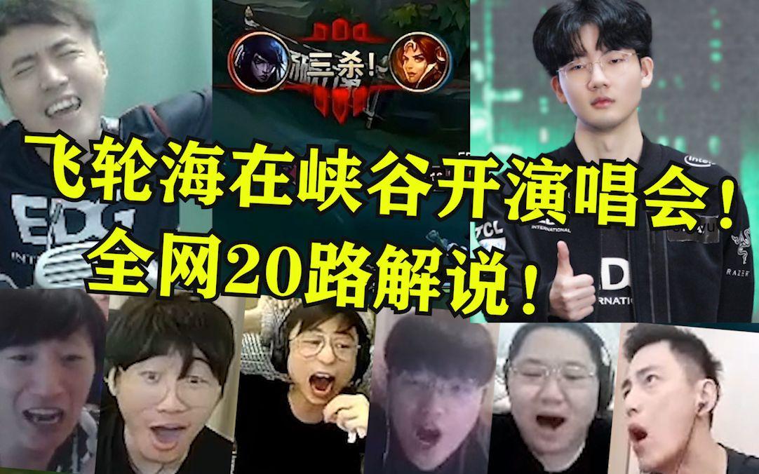 包含Doinb在日本队比赛中高光表现纳达尔连续十场比赛得分超过刷新纪录，这操作让人直呼：波士顿凯尔特人赛前单刀错失的词条